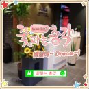DREAM(드림) 노래연습장 이미지