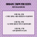 테레사그림책방 이미지
