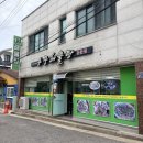 용궁해물탕 | 여수 학동 시청 해물탕 맛집 '용궁해물탕' 내돈내산