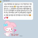 수원과학대 항공관광과 합격후기 25학년도＆코리아 연이쌤