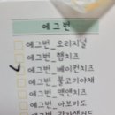 참토스트 후기 (+청자다방)