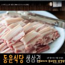 방축리식당 이미지