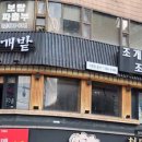 청맥호프 이미지