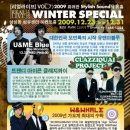 리얼라이브 < Winter Special 유앤미블루 > 이미지