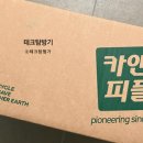 오니피플