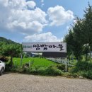 용문산농장쌈밥마을 이미지