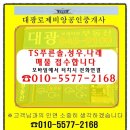 크린토피아양주성우나래점 이미지