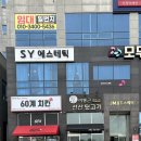 에스와이에스테틱 | 예천 피부관리 경북도청 에스와이 에스테틱 관리 후기