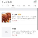 목포냉면 이미지