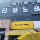 [맛집]운정 빨미까레 맛집찾다 /빨미까레 생크림꽈배기가 맛있는 케익하우스 후기/야당 빵집추천