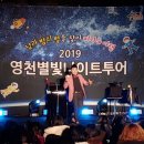 별빛투어주 이미지