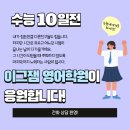 이그잼영어학원