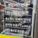 수락산역 4~5번출구 | 수락산역 중식 노포 맛집 일향루 / 이전 재오픈