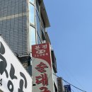 본전순대국