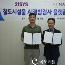 투아이시스 이미지