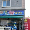 달래소주방 | [광주 양산동 맛집] 왕해물 소주방 입소문 난 숨은 맛집ㅣ 내돈내산 찐 후기, 낮술 하기 좋은 술집...