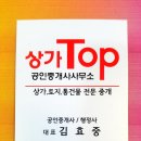 탑공인 행정사사무소 이미지