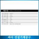 청주건설기계공구 네이버블로그