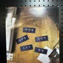 [공연리뷰] 뮤지컬 어림없는 청춘 _# 빛이 바래도 사라지지 않는 이름, 청춘