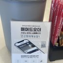 매머드익스프레스 안산현대해상점