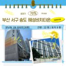 혜성비치타운 이미지