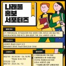 나래울종합사회복지관 이미지