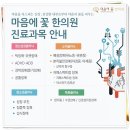 마음에꽃한의원 네이버블로그