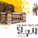앨버트투어 이미지