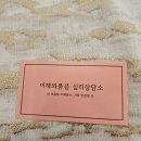 용인심리상담 수원심리상담 이해와품음 심리상담소 한달 상담후기 (수원프리미엄아울렛 2층)