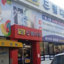 드림디포직산