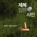 시민