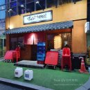 가이스키친 | [서울맛집] 영등포 이자카야 일본 가이스키 오마카세 #반샤쿠