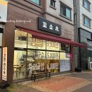 김밥잔치 - 성북구 장위로 62 | 김포 장기동 가성비 김밥 잔치국수 맛집, 꼬소미