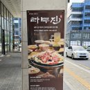 라무진원주기업도시점 이미지