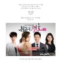 [TV /방송드라마] TV조선 &#34;최고의 결혼&#34; 박시연,배수빈,노민우,엄현경,조은지,장기용,정애연,송영규,이정길,윤미라 이미지