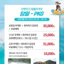 가평빠지 커플 주말데이트 추천! 가평역 픽업 가능한 블랙수상레저/주말 소소한 꿀팁