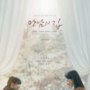 은혜여관 | 영화 만남의 집 등장인물 출연진 줄거리 결말 총정리