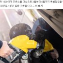 월드주유소 이미지