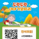 천안어린이꿈누리터 꿈누리대공연장 이미지