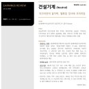 다올건설기계