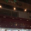 2023 청주 문화재 야행 이틀차 선비의 품격 짧은 후기