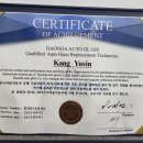 모든자동차유리 이미지