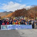 시종산악회 회원들의 고백...사랑의 계절 가울이 내 마음 속에 들어왔을 때 나는 울었다 이미지