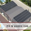 자연에너지3 태양광발전소 이미지