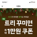 배달의민족[배민1만 됩니다]쿠폰 뽀려가요~~ 이미지