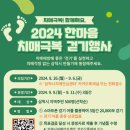 삼척시치매안심센터 이미지