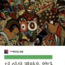 평안전집 이미지
