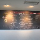 소하중학교 이미지