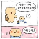 처음 하는 고기집 알바 이미지