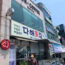 고기극찬오송점